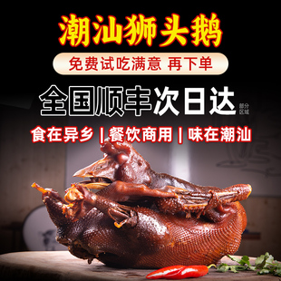 忠祥潮汕汤神潮汕特产狮头鹅卤鹅肉熟食鹅粉肝鹅肠鹅胗鹅拼盘鹅壳