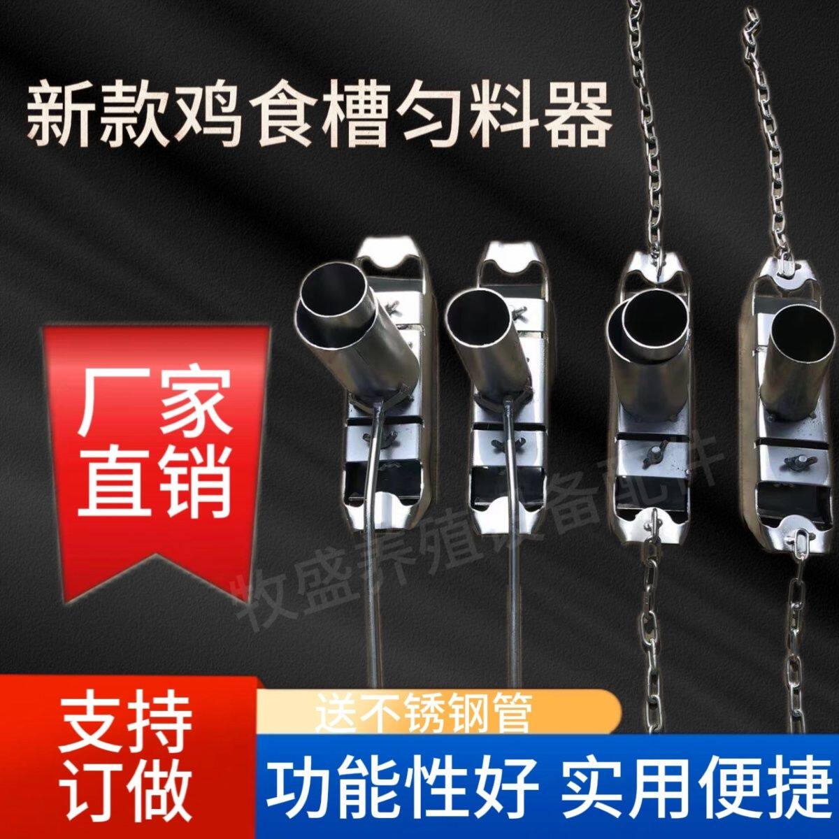 全新蛋鸡匀料器 全自动款喂料机养殖设备 肉鸡 雏鸡 拉杆款链条款
