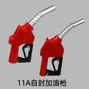 大流量自封加油枪柴油汽油自动跳枪小型加油机加注器抽油枪11A