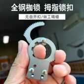 批发 不锈钢钥匙扣拇指扣密室逃脱玩具枷锁