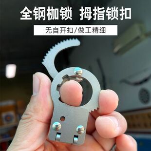 批发 批发 不锈钢钥匙扣拇指扣密室逃脱玩具枷锁
