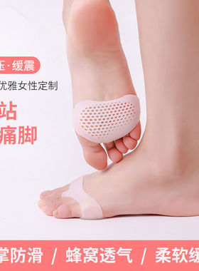 乳胶防痛防滑凉鞋加厚夏季前掌垫