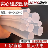 耐高温硅胶密封条 无异味 硅胶实心圆条