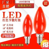 LED蜡烛灯泡E12尖泡e14小螺口红色节能家用插电财神爷灯观音led泡
