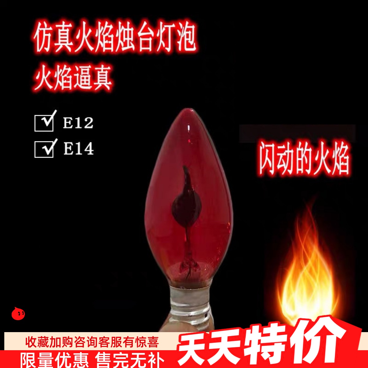 红色仿真火焰跳动蜡烛灯泡