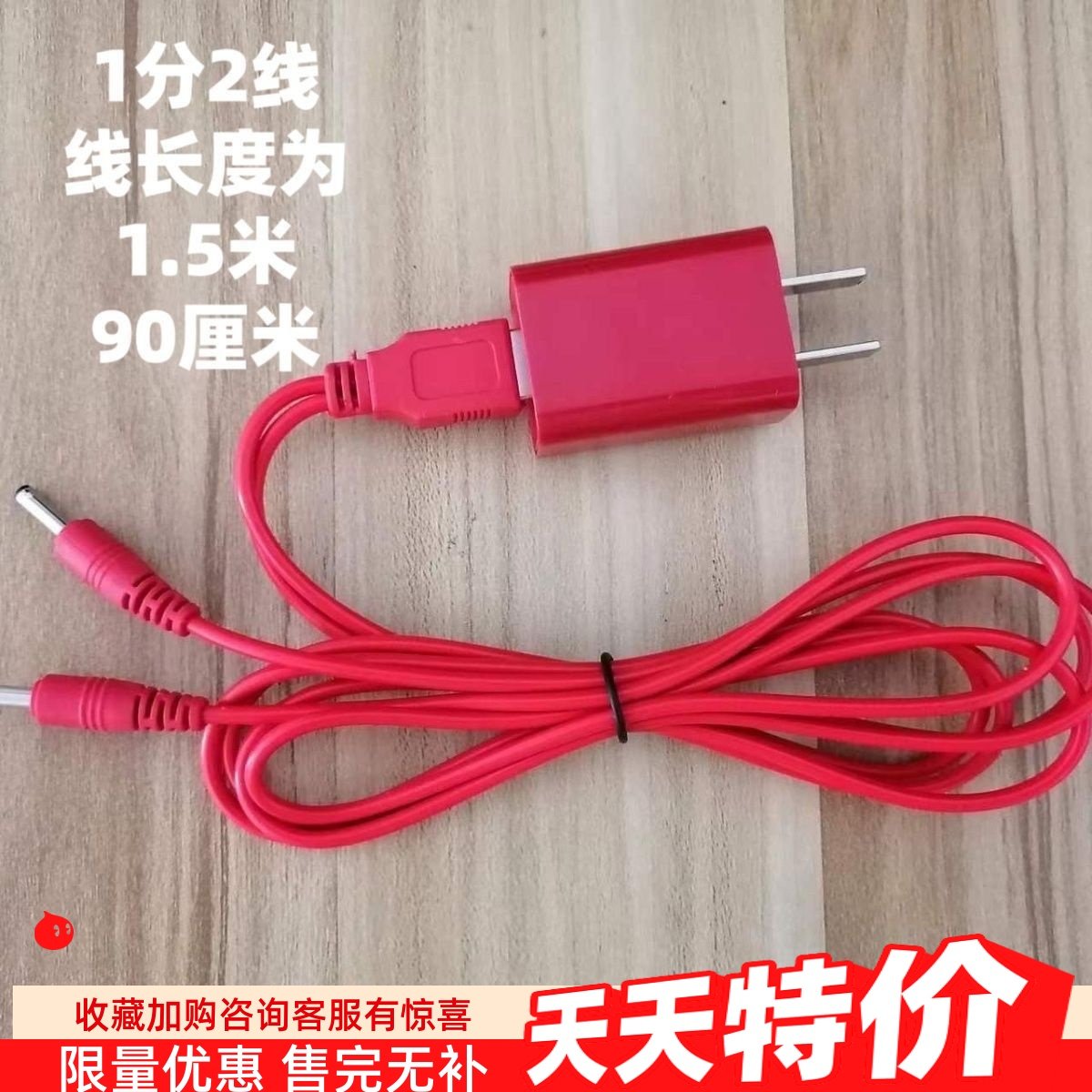 1拖2只有1米+1米单插线电蜡烛电香炉电线接长线2米SUB线插头