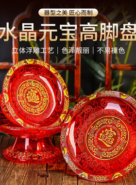 水晶供果盘家用供佛果盘酒壶套装