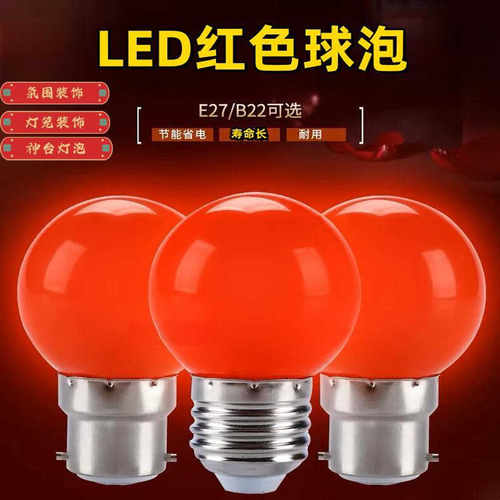 LED红色9W灯泡E27螺口灯泡户外防水婚庆喜庆装饰灯红灯笼节能灯泡