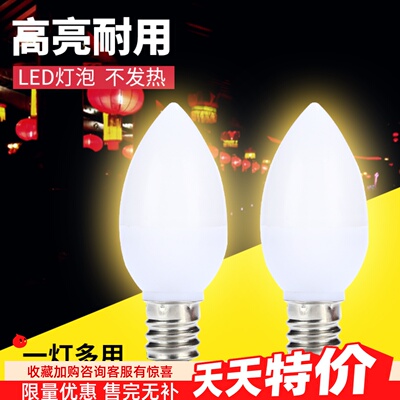 节能红色供佛E12灯头（一个装）