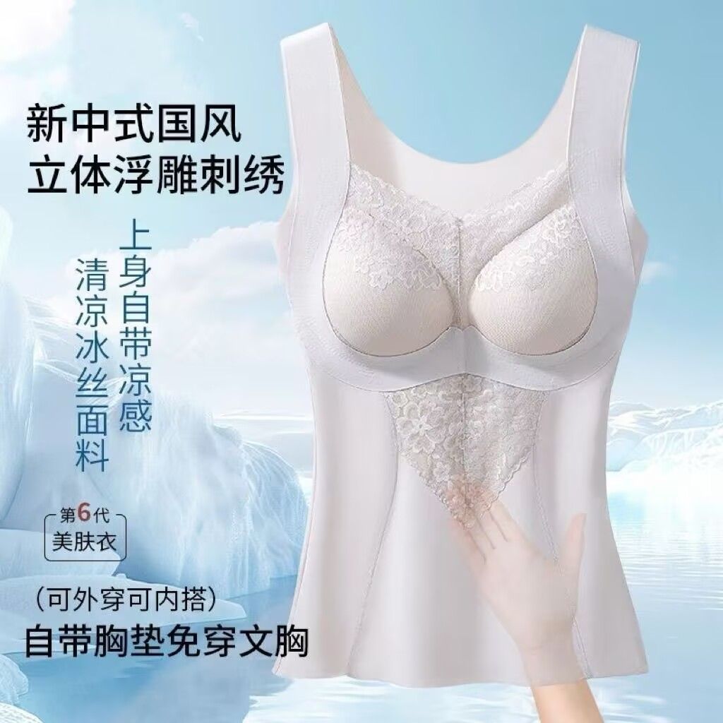 蕉天后国风塑形背心免穿文胸无痕提拉收副乳舒适透气打底美背女