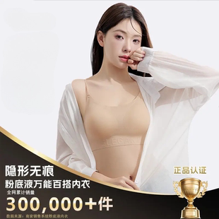 都市芊郦隐形粉底液新款无痕美背内衣女舒适柔软承托文胸欧若风