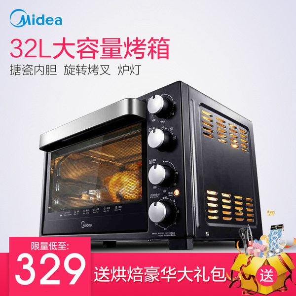 美的 T3-L323D 家用多功能搪瓷内胆电烤箱 32L 天猫优惠券折后￥299包邮（￥329-30）苏宁￥399