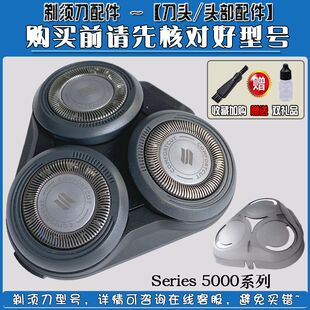 S5080刀网整体 S5077 S5082 S5079 飞利浦剃须刀刀头S5050 S5060