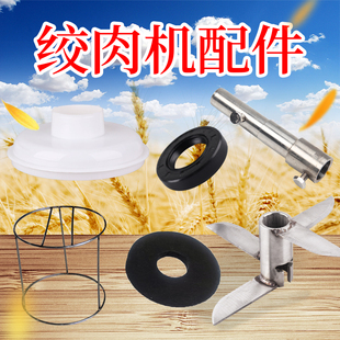 沙县小吃打肉机配件不锈钢扁肉机筒轴承轴橡皮圈内圈外圈不锈钢刀