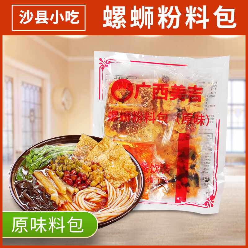 广西美吉螺蛳粉调料包柳州风味沙县小吃餐馆商用螺丝粉170g*24袋