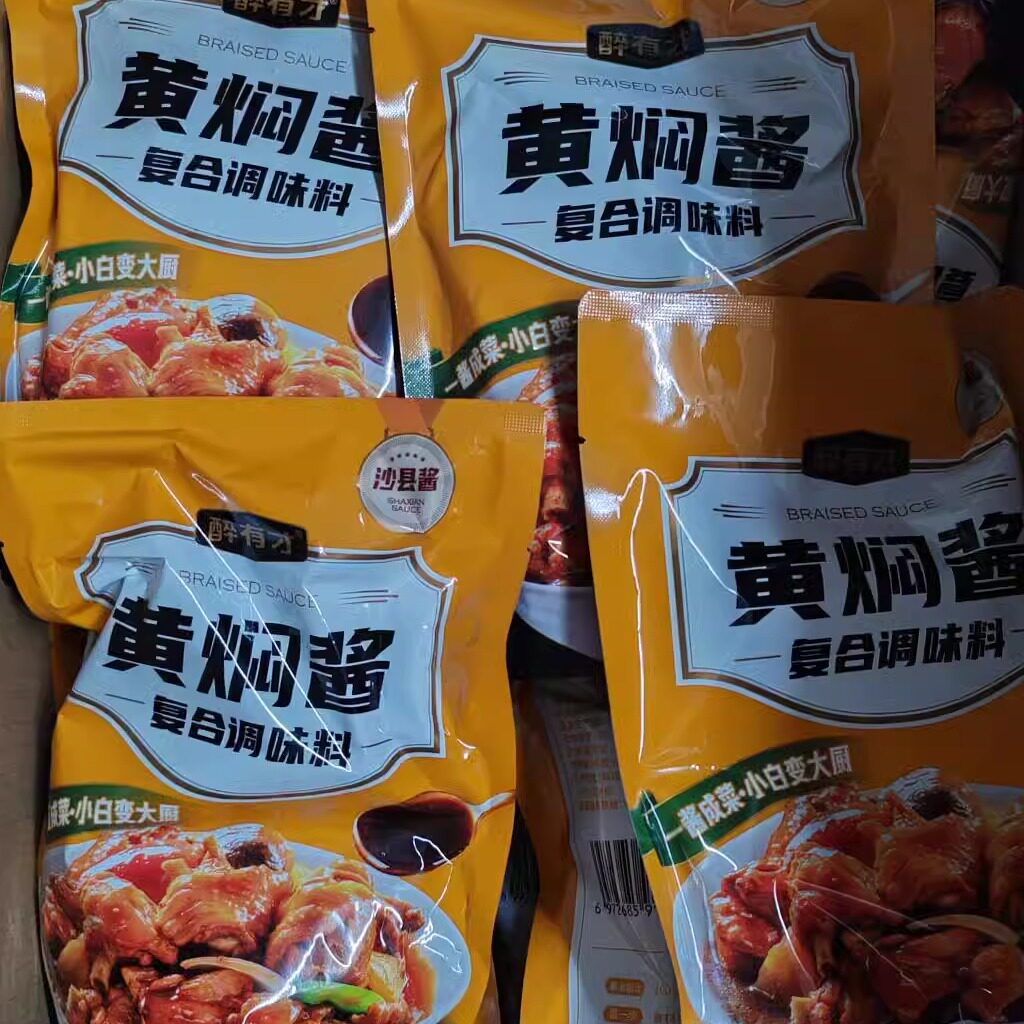 醉有才黄焖鸡酱料理包焖排骨黄焖猪脚调味方便黄焖酱550g袋装商用