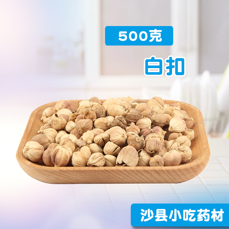 豆蔻火锅卤肉料香料大全500g