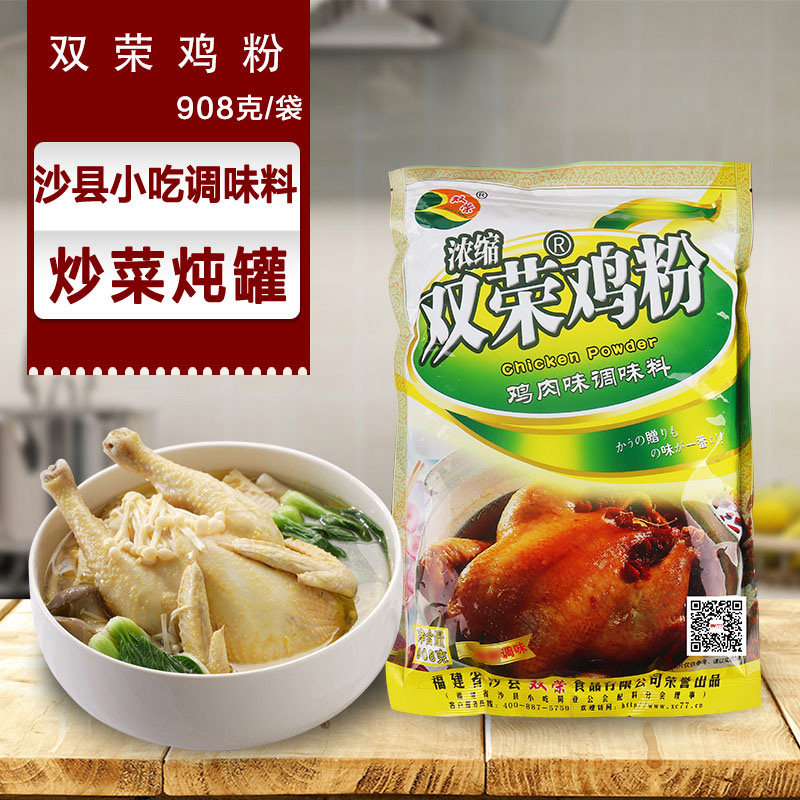 沙县双荣小吃配料商用装饭店大袋鸡粉味精鸡精调料908克