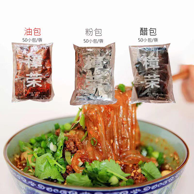 樟荣酸辣粉调料三合一四川白家重庆酸辣粉调料包50份麻辣烫凉皮