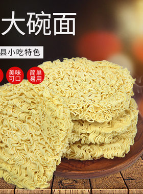 速食早餐火锅麻辣烫方便面面饼