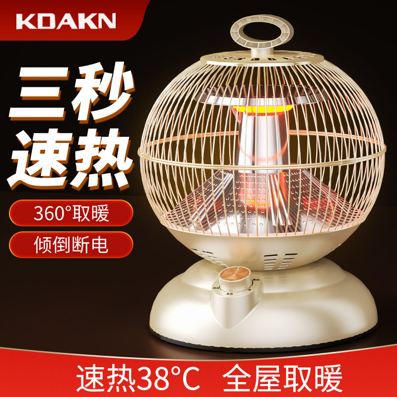 爱索佳鸟笼烤火炉家用取暖器小型暖脚节能省电桌下小太阳可