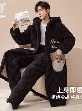 男士珊瑚绒夹棉加绒加厚睡衣冬季