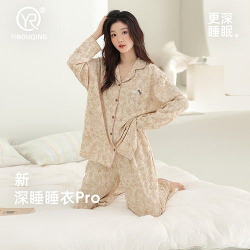 伊柔情【超柔软】碎花慵懒睡衣女春秋季新款高级感纯棉长袖家居服
