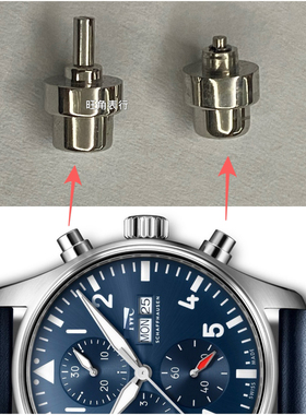 适用万国按钮飞行员计时按钮按键IW3777/IW3789/IW3717按钮配件