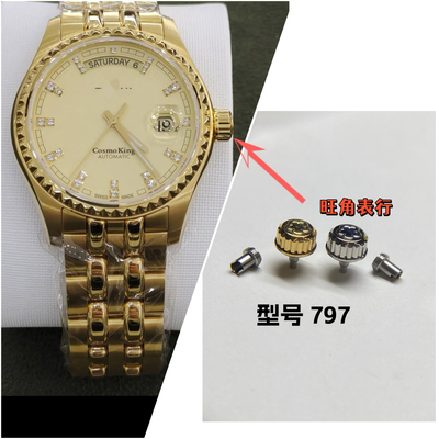 适用梅花把头797把头表把表冠手表配件