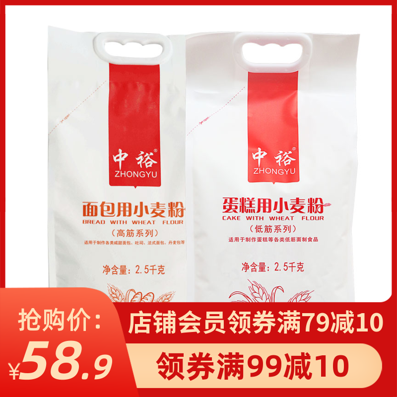 Zhongyu Cake powder Bread flour 2.5kg*2 household baking Bread Shandongin the Agri rice/Dried foods/Condiment , Meter/Flour/Grains , Flour/Edible powder  category - from Buy2taobao.com to provide professional Taobao agent buy service