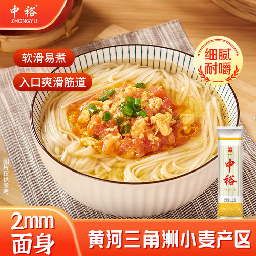 鸡蛋山东面条中裕小袋小规格