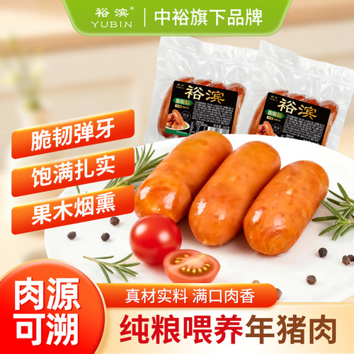 裕滨脆脆肠原味160g休闲零食
