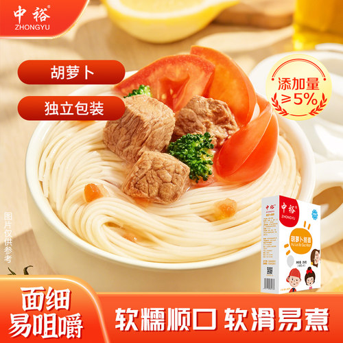 中裕胡萝卜挂面258g*3小面