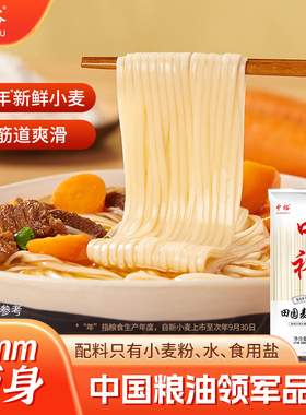 【天猫U先】中裕田园麦香挂面600g*4 方便速食早餐汤面筋道袋装