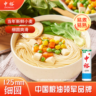 中裕面条 龙须挂面1kg*5 细圆面生日面筋道爽滑山东面10斤