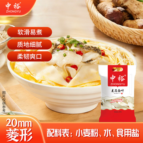 中裕麦芯1000g*2袋装速食早餐面