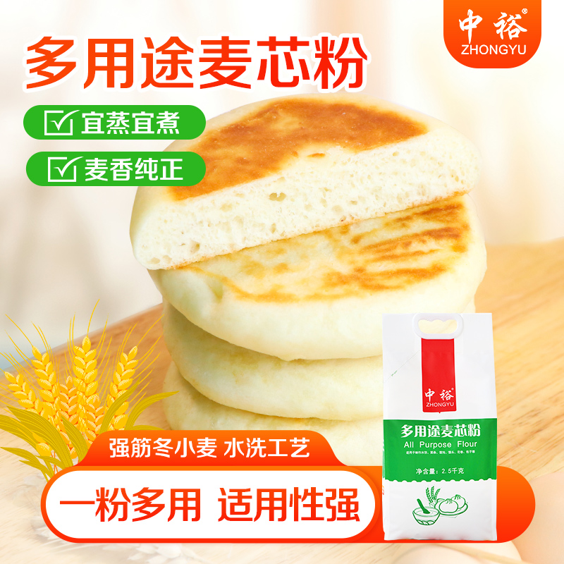 中裕多用途饺子山东面粉