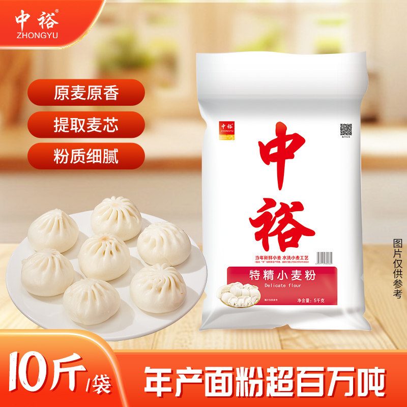 中裕特精小麦粉5kg家用10斤图片