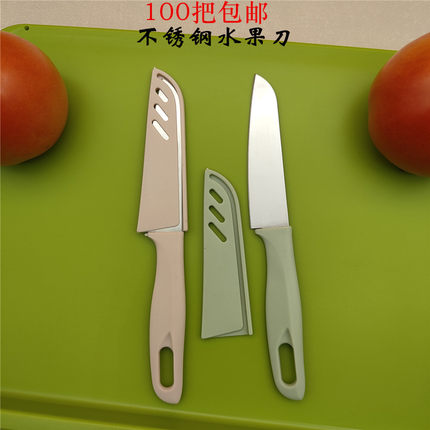 不锈钢水果刀便携锋利户外野炊随身小菜刀瓜果切片刀瓜果刀削皮刀