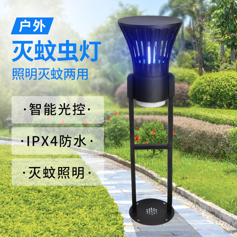 永鑫太阳能灭蚊灯户外灭蚊器庭院灯灭蝇灯别墅花园灭虫灯草坪灯