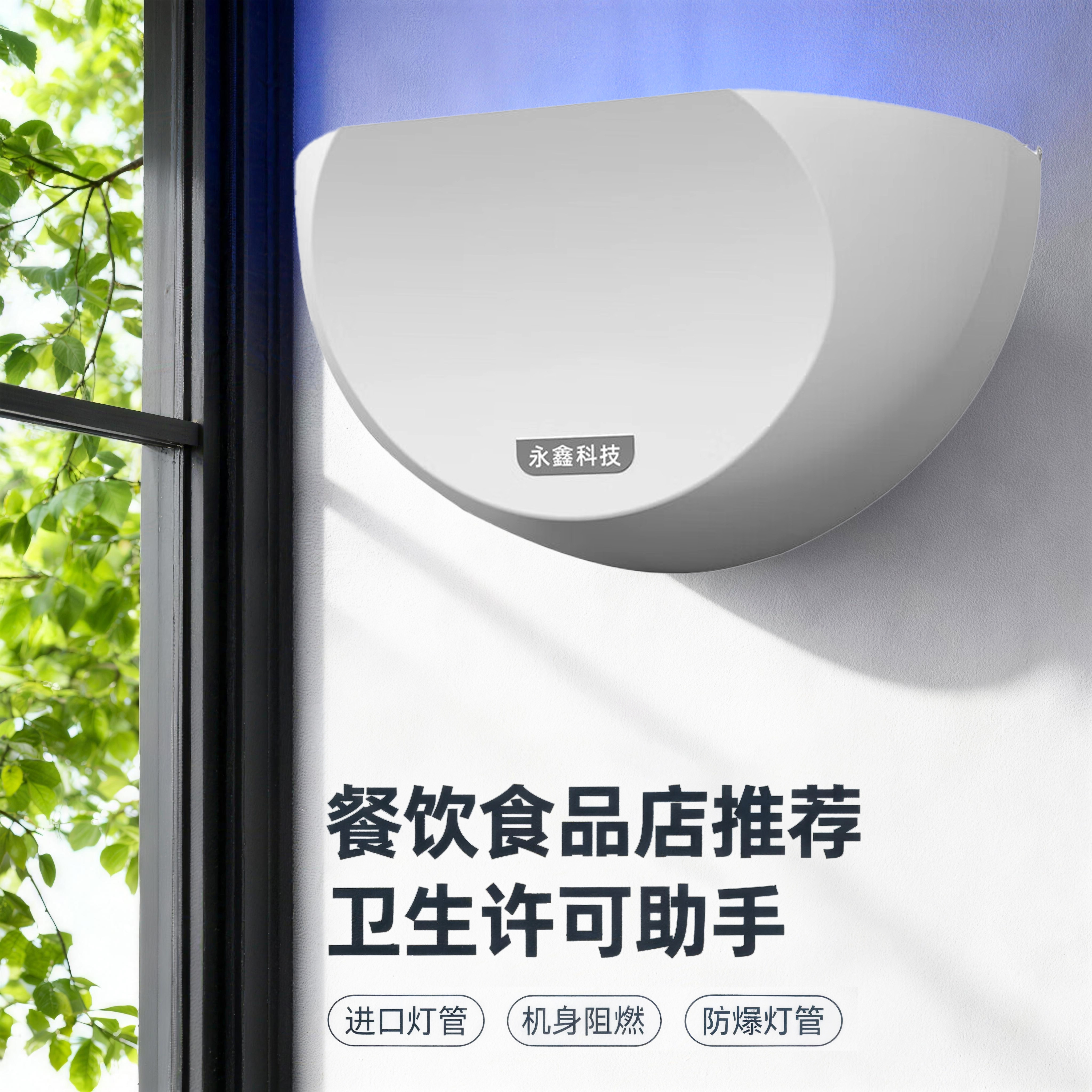 永鑫灭蚊灯餐厅饭店用粘捕式图片