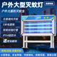 永鑫大型户外灭蚊灯庭院花园灭蚊器社区物业室外防水大面积驱蚊器