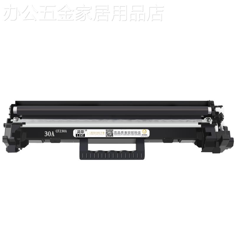 适用惠普m227fdw硒鼓cf230a粉盒m203dw/dn/d碳粉盒m227fdn/sdn打