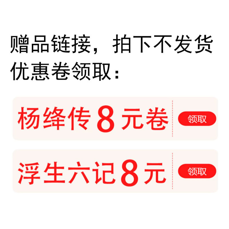 点击详情页领取优惠卷,拍下不发货