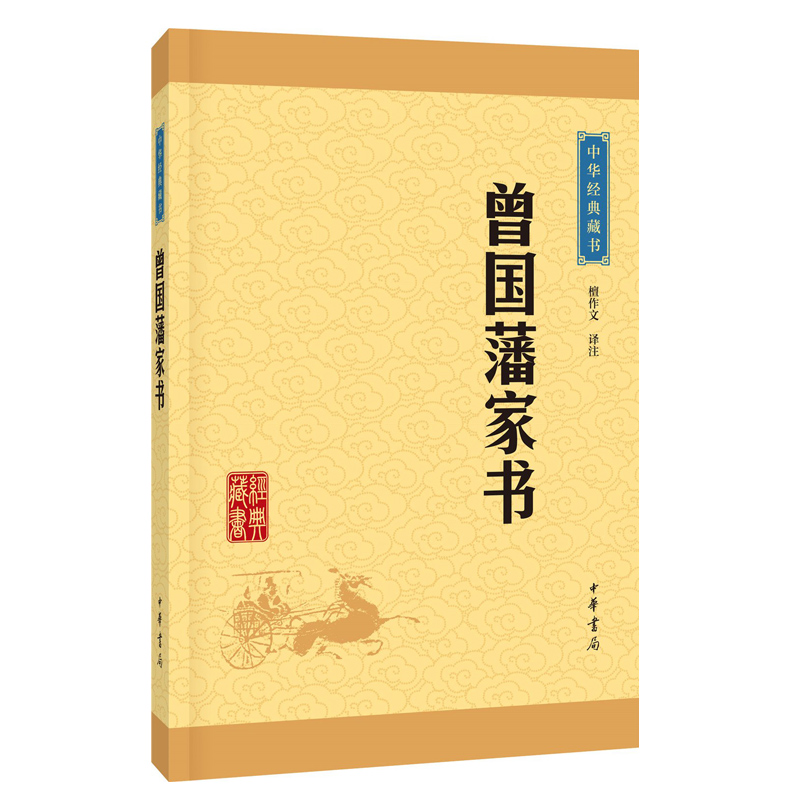 Ôø¹ú·ª¼ÒÊ飨Öлª¾µä²ØÊ顤Éý¼¶°æ£© ÖлªÊé¾Ö