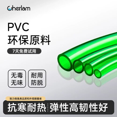 鱼缸水泵专业水管无味PVC加厚