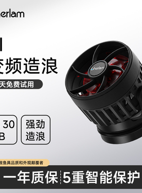 彻朗AI造浪泵鱼缸超静音变频横流环流小型淡海水吹粪打浪器造流泵