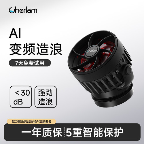 高速变频电机丨彻朗鱼缸造浪泵