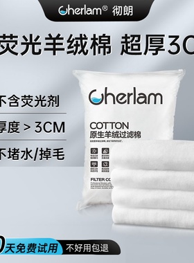 彻朗鱼缸手撕羊绒棉加厚过滤棉白棉魔毯高密度滤材料可剪