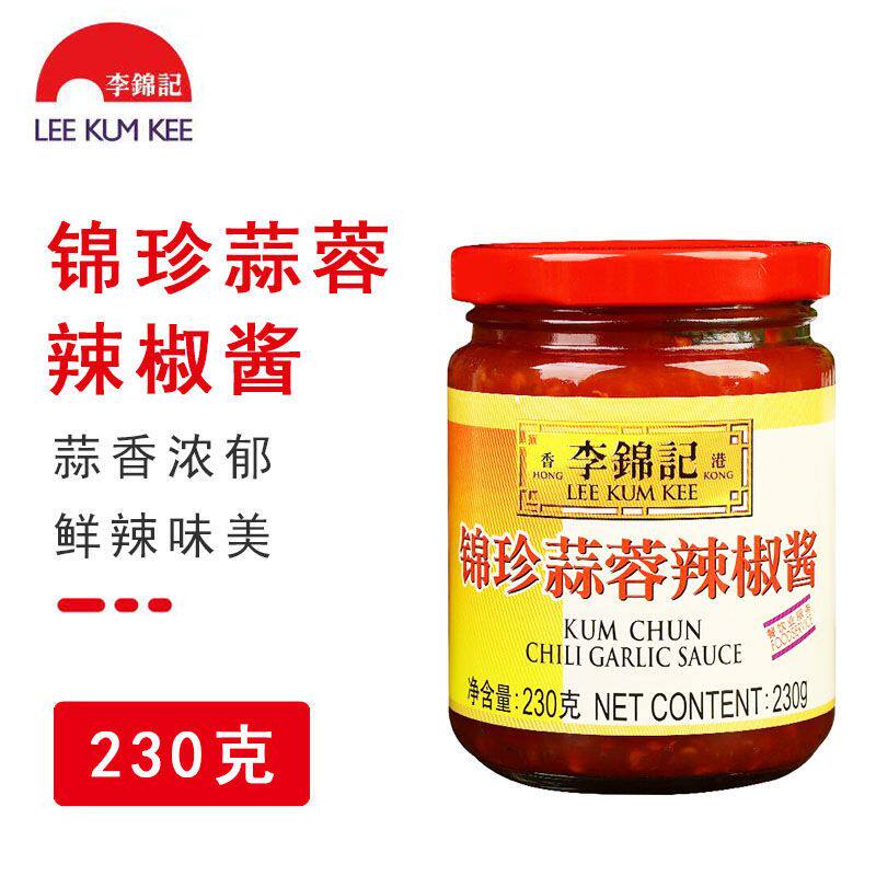 李锦记锦珍蒜蓉辣椒酱230g烧烤肉酱火锅酱蘸料拌饭辣酱下饭菜鲜椒